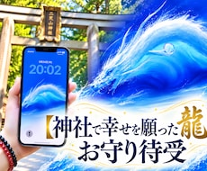 開運！「波から現れた龍の待受画像」をお届けします イメージ1