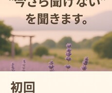 介護職、はじめてさんやブランクある方、悩み聞きます イメージ1