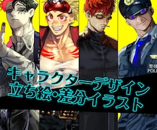 お好みのキャラデザ・立ち絵・アイコン作成します イメージ1