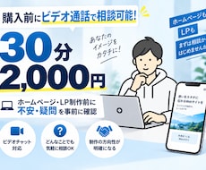 サービス購入前に打ち合わせします サービス購入前に通話で相談可能！