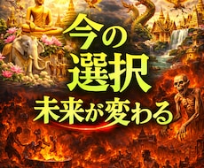 片思い・片想いを成就させる霊視鑑定します