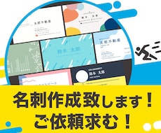 印象的で魅力的な名刺を作成いたします イメージ1