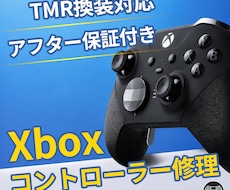 Xboxコントローラー修理｜エリコン2も修理します 100日保証｜修理前後を動画で報告
