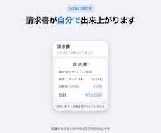 エクセルで請求書と見積書を自動作成します イメージ1