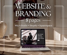 高品質WEB＋ブランディング｜８ページ｜制作します イメージ1