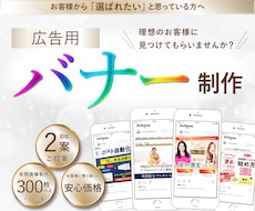 各種広告・サイト内画像に。目にとまるバナー作ります イメージ1