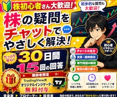 株の疑問にやさしくお答えします チャートや決算の「分からない」を一緒に解決