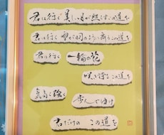 お家に飾る文字を筆文字で書きます イメージ1