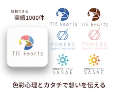 色彩心理とカタチで想いを表すロゴ作ります 色と形に意味を込めて「伝えるロゴ」へ