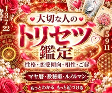 あの人を徹底分析♡恋愛取り扱い説明書をお作りします A4用紙４枚☆大切な人との関わり方がわかる♡恋愛成就応援♡