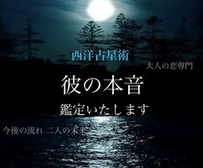彼の本音と今後の流れを視ます イメージ1