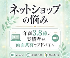 売れない理由を一緒に見つけます