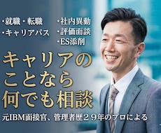 2026版キャリアの事なら何でも相談にのります イメージ1