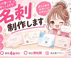 印象に残る名刺デザインを丁寧にお作りします イメージ1