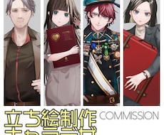 配信、TRPG、ゲーム用に！立ち絵制作いたします イメージに寄り添い、大切に描きます