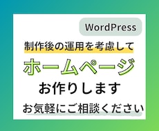 オリジナルデザインのホームページを制作します イメージ1