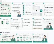 Excel・CSVをシステム取込用に整えます イメージ1