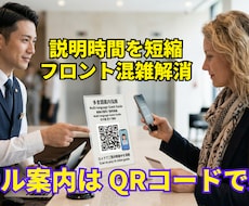 旅行のプロが制作！AIが宿泊業の人手不足を救います 【ホテル・旅館向け】スマホ版 AIデジタル支配人DX