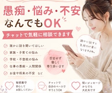 誰にも言えない悩み、優しくお電話でお聞きします イメージ1