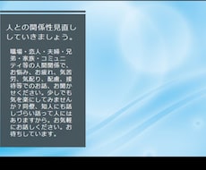 人間関係でのあなたのお悩み、お話お聞きします 仕事関係・友達関係・恋人・夫婦関係・SNS等で人とのお悩み等