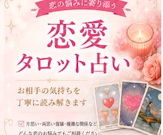 恋愛でお悩みの方をタロットで鑑定します イメージ1
