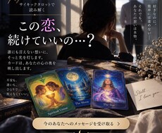 40代〜Wの恋・婚外・言葉に出来ない彼の本音視ます そっけない彼の裏にある本当の気持ち、2人の未来を視ます