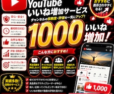 Youtubeいいね！1000増やします イメージ1
