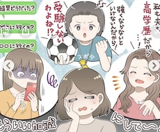 ママ友の悩みお聞きします ママ友は最大の悩みの種！話してスッキリして下さい^_^