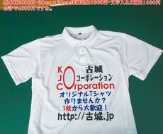 オリジナルTシャツをフルカラー印刷します イメージ1
