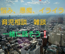 現役コールセンターのシングルマザーが悩みを聞きます イメージ1