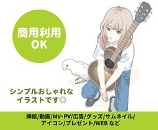 商用利用OK◉おしゃれで可愛いイラストを描きます 小さめサイズのイラストを手頃にご依頼したい方向け