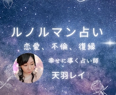 ルノルマンカードで様々な恋愛のお悩みを占います ２つ質問OK☆片思い・不倫・相手の気持ち・婚活・復縁など