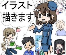 イラスト描きます イメージ1