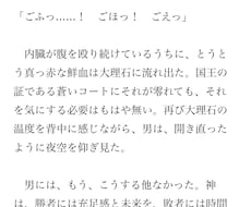 10000文字までの短編・中編の小説書きます イメージ1