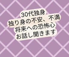 独り身の夜、言いようのない孤独感や不安を聞きます イメージ1