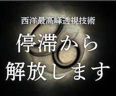 圧倒的透視力で導く｜あなたを望む未来へと導きます エーテル透視で人生の停滞要因を読み解き、本来の流れへ導きます