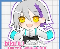 ぬい風イラスト作成します イメージ1