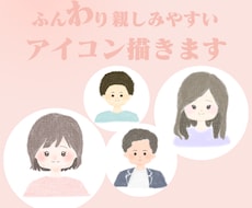 ふんわり親しみやすい印象のイラストをお届けます イメージ1
