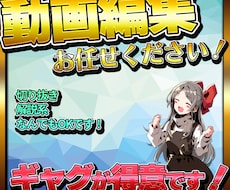 Youtube向け！テンポのいい動画に編集します テンポよく笑える動画が得意です！ぜひお任せください！