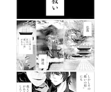 漫画を制作いたします イメージ1
