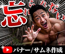 目をひくサムネイルを作成します イメージ1