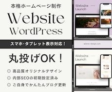 歴9年のプロが高品質なホームページをお届けします イメージ1