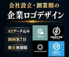 会社設立・創業期に信頼感ある法人ロゴを制作します AIデータ込み・初回案7日｜名刺やWebにも長く使える