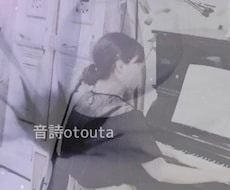 ソロピアノによるBGM作ります あなたのためのソロピアノによるオリジナルインストゥルメンタル