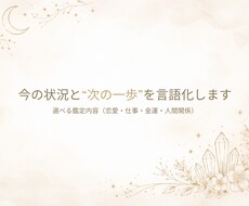 もやもやを言語化し現状と行動をタロットで導きます