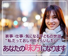 女性の自立とは？一緒にかんがえます イメージ1