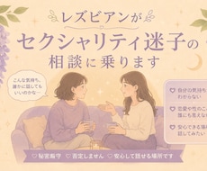 レズビアンが相談にのります イメージ1