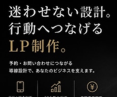 特別価格！¥15,000〜スマホ対応LP制作します 先着順モニター特価¥15,000！！
