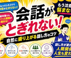 新しい部署で孤立せず、職場で話すのが楽しくなります イメージ1