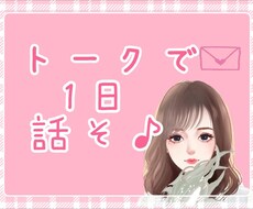 ３日間ゆったりトークで話します イメージ1